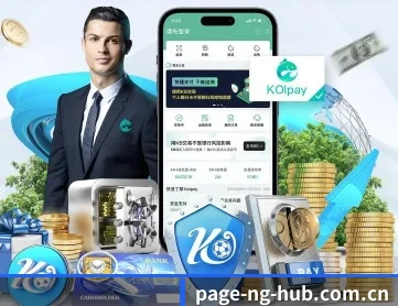 NG体育 APP 深度功能